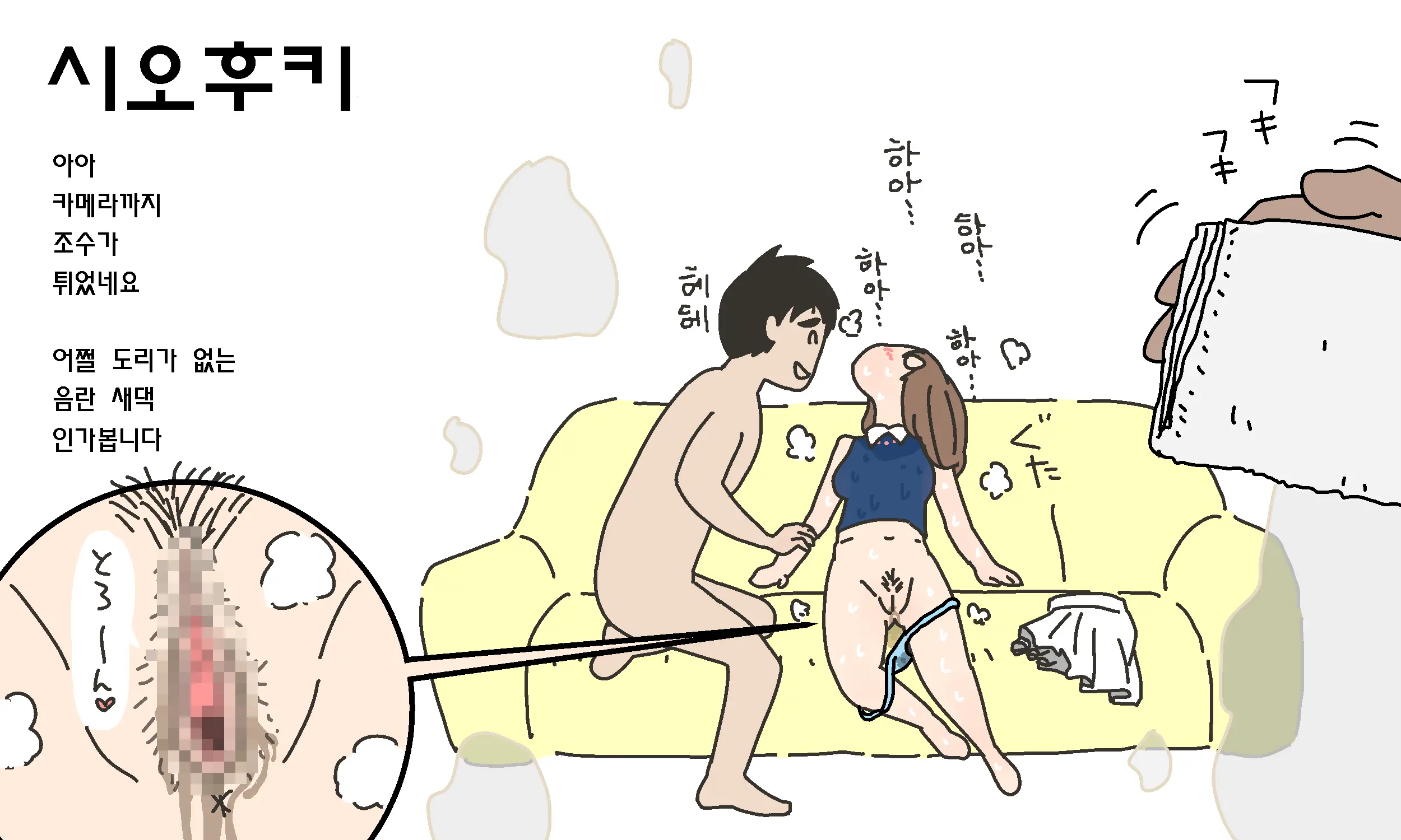 Watashitachi No Karada ~Kodomo Ga Dekirushikumi~ | 남자와 여자의 몸구조 ~아기가 생기는 구조~